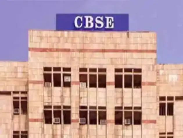 📢 CBSE Board Results 2025 Kab Aayenge? Expected Date, Timing & Latest Updates